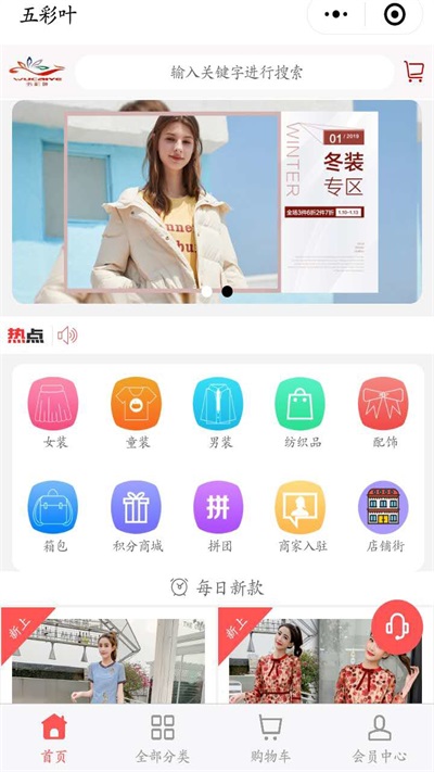 五彩叶小程序模版